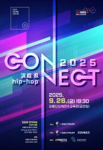 CONNECT 2025